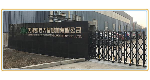 熱烈慶祝天津東方大智機械有限公司官網改版上線！